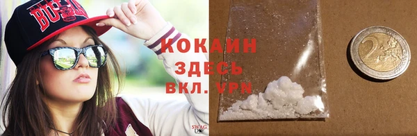 COCAINE Арсеньев