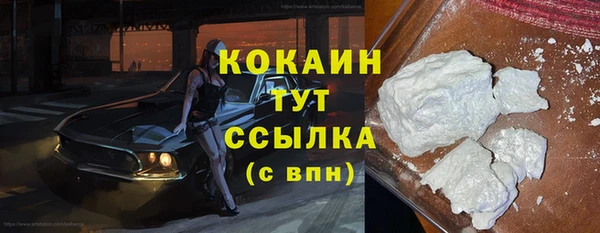 COCAINE Арсеньев