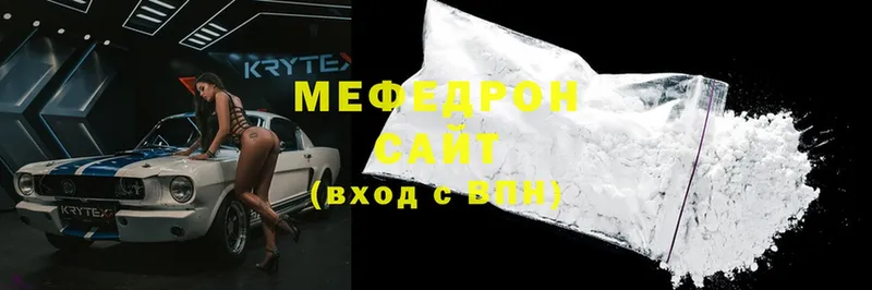 Меф 4 MMC  Бугуруслан 